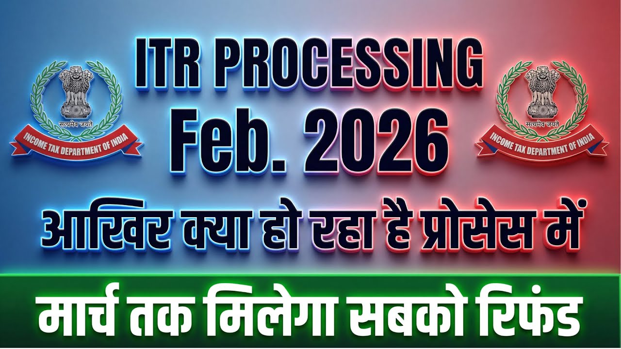 ITR PROCESSING Latest Update  ITR Refund मिलना शुरू  ITR Not Processed Refund Not Received