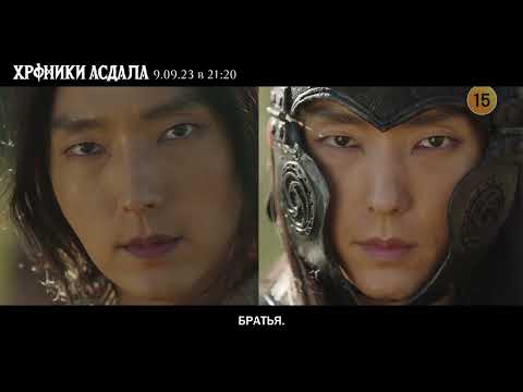 (Lee Joon Gi) «Меч Арамуна» (Хроники Асдала 2) тизер [RUS] [ENG] #leejoongi  #arthdalchronicles