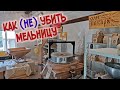 Как бобовыми убить жернова? Смотрите как! / Делаю вентиляцию для жерновой мельницы D80