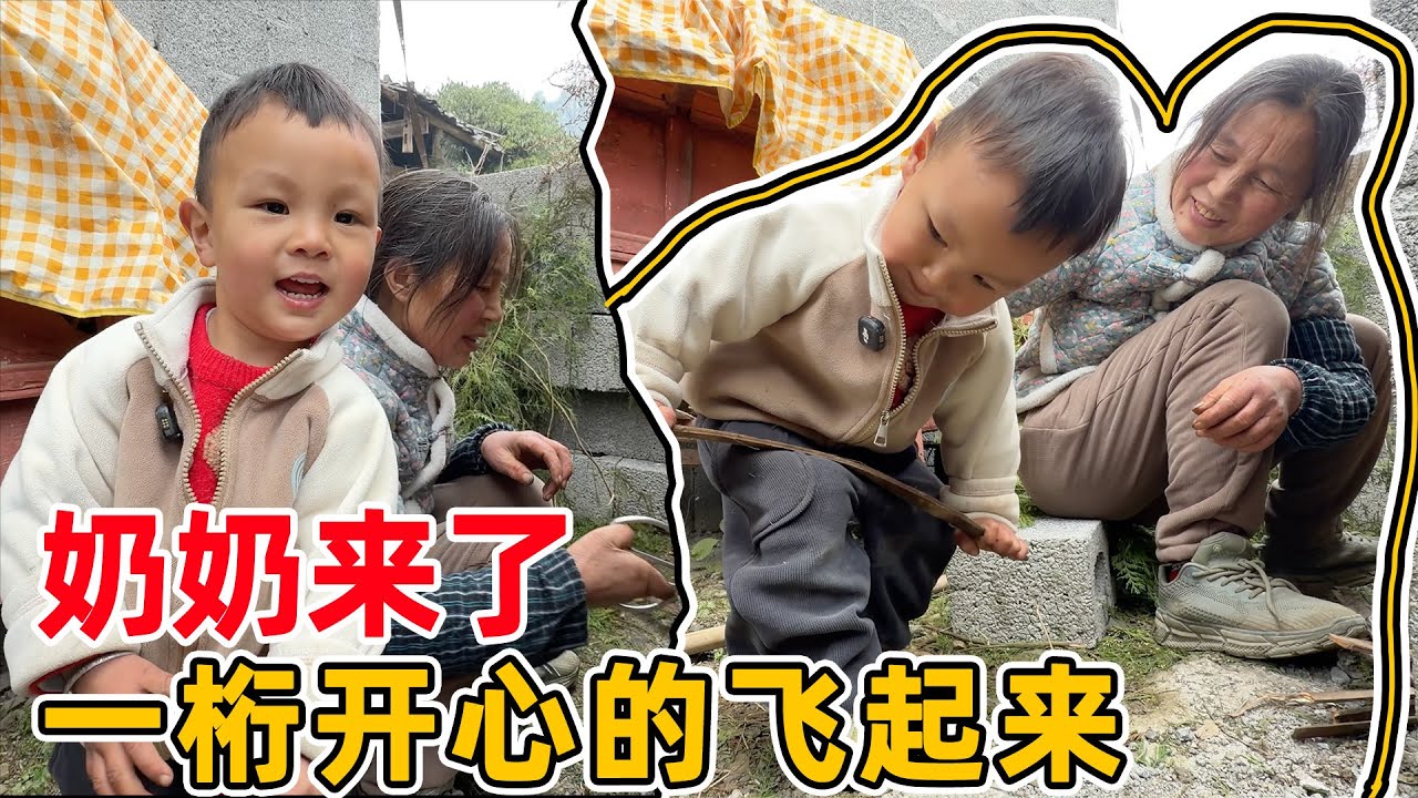 一桁飞奔过去找奶奶，把裤子都跑掉了，越来越懂事