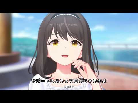 【アイプラ】ストーリーアイドルそれぞれの物語佐伯遙子編2話
