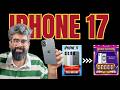 iPhone 17 at 73k Live | Big billion price 60K? Available at discount for all