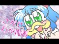 【春は恋するクソ中年】PSギャルゲー選定会