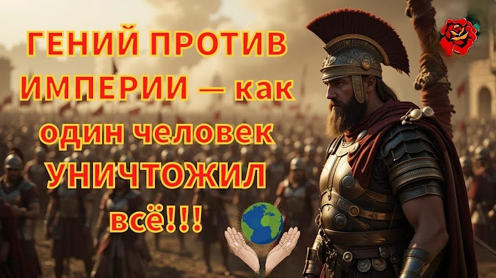 😢Это был КОНЕЦ. Гениальная тактика Ганнибала: Полный разгром Рима при Каннах