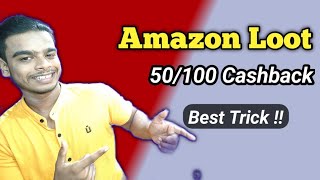 Amazon Best Trick Loot !! Get 50/100 Flat Amazon Pay Cashback Loot for all Users,Best Trick Loot