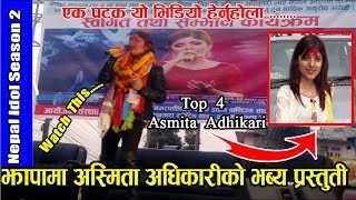 Asmita Adhikari show Damak jhapa || Nepal idol season 2 || Nepal idol