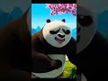 Kung Fu Panda 4 | Jack Black | movie trailer #shorts