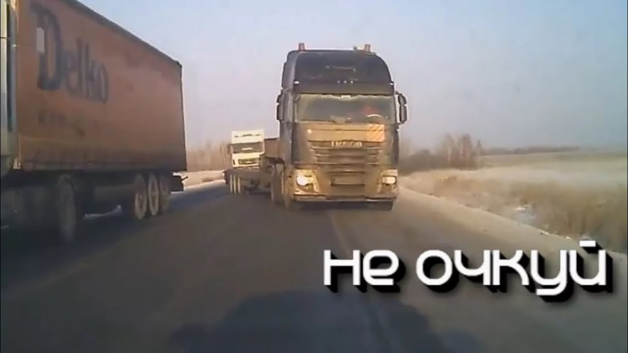 Дальнобойщик Глазами Логиста Картинка – Telegraph