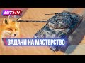 5 ЭТАП НА МАСТЕРСТВО. ОХОТА НА ЛИСА