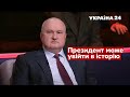 Смешко дав Зеленському останній шанс / Народ проти з Влащенко - Україна 24