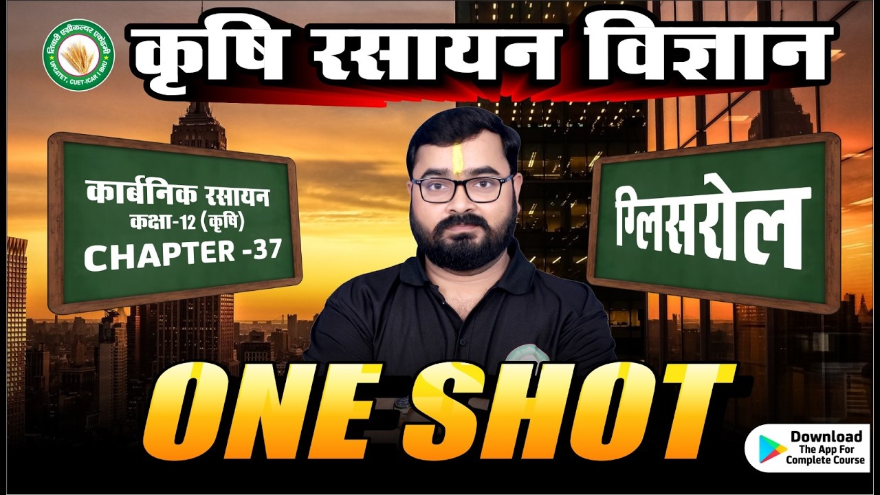 ग्लिसरोल  |  ONE SHOT  | कक्षा 12  Agriculture Chemistry # कृषि रसायन यूपी बोर्ड