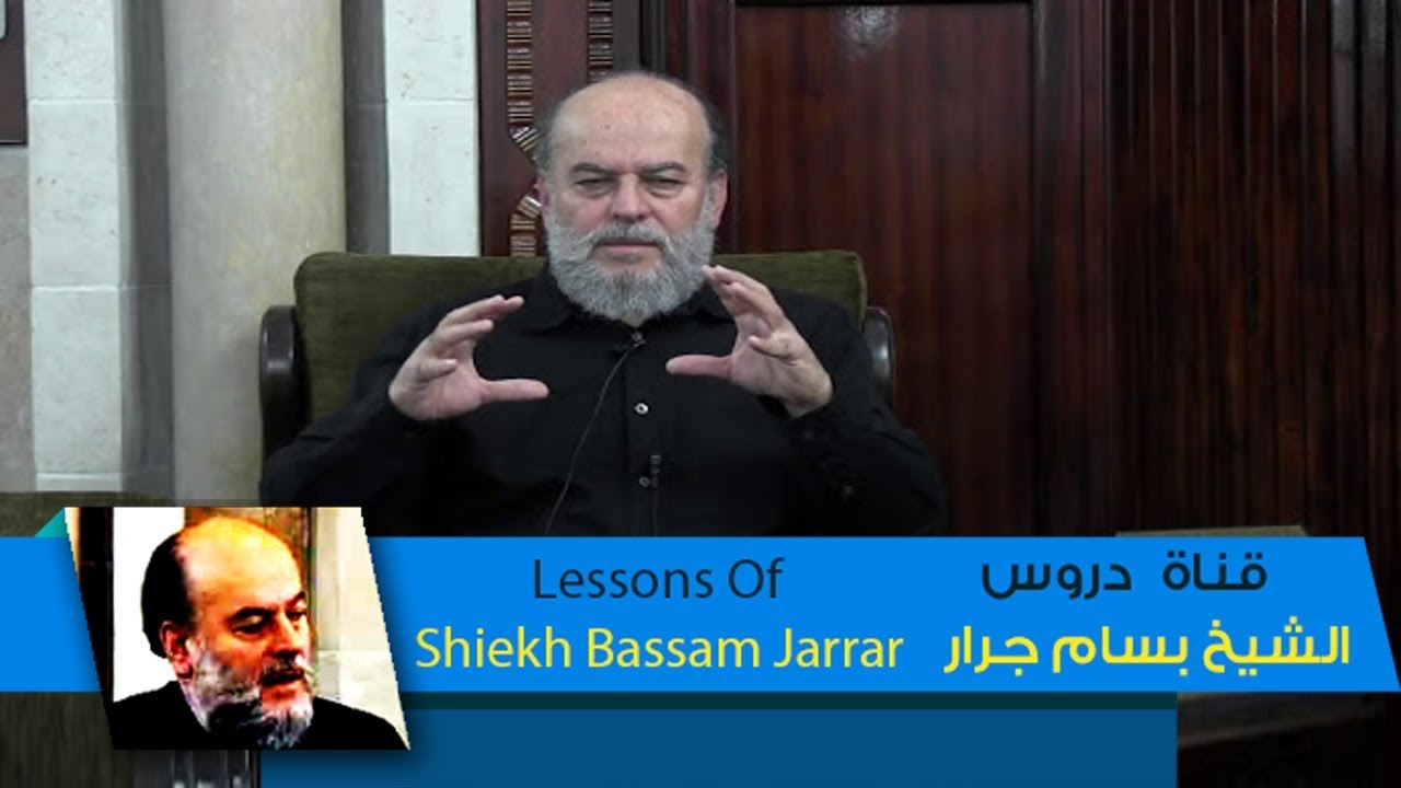 الشيخ بسام جرار | تفسير قوله تعالى إليه يصعد الكلم الطيب | Sheikh Bassam Jarrar