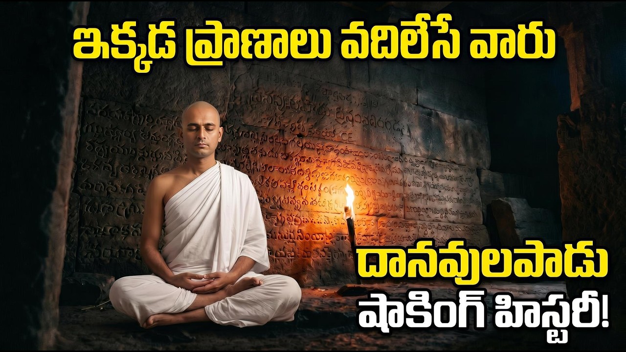 కడప జిల్లా ఇసుక తిన్నెల్లో దొరికిన 1000 ఏళ్ల నాటి జైన సామ్రాజ్యం ...