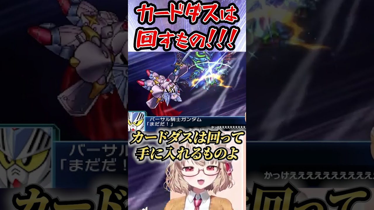 バーサル騎士ガンダムがひたすら回りまくるスパロボBX #vtuber #スパロボ #ガンダム