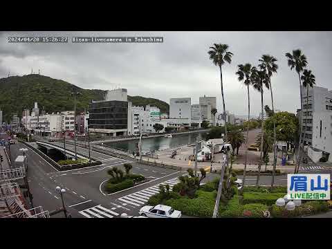 【LIVE配信】眉山ライブカメラ（徳島県徳島市）/Mt. Bizan in Tokushima Japan - Live Camera