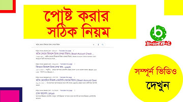 Blogger SEO Bangla Tutorial 2022 | Blogger SEO Settings Bangla | SEO Tutorial for Beginners