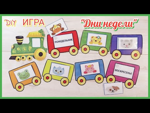 Дидактические игры своими руками в доу картинки