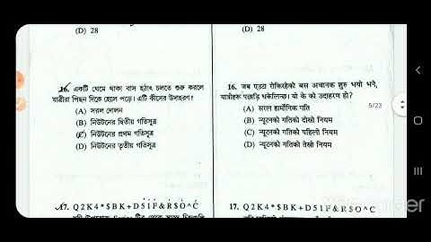 WBP WIRELESS OPERATOR 2020 Preliminary question paper