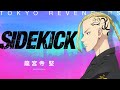 【Music Video】SIDEKICK /龍宮寺 堅(CV:福西勝也)