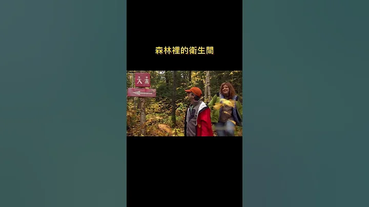 男人想随地小便，他妻子坚持要带他去卫生间… - 天天要闻