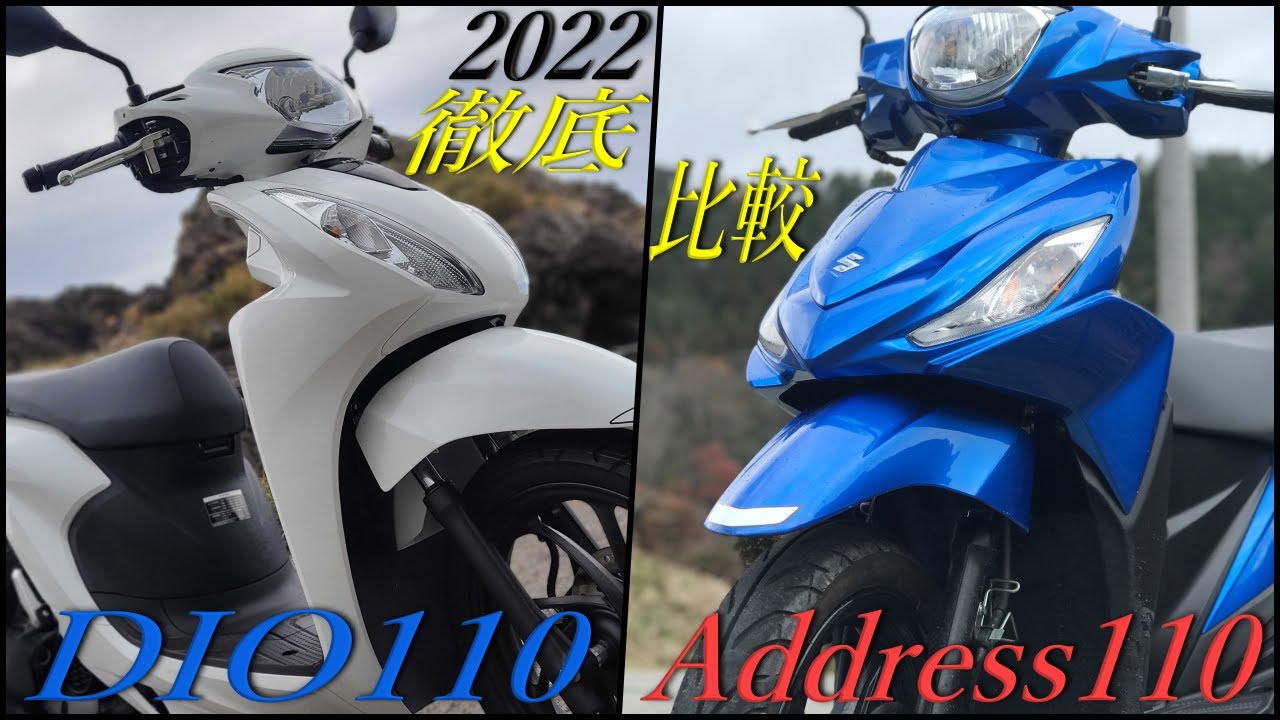 スズキ　アドレス　110　スクーター　佐賀　九州　福岡　Dio110　PCX アドレス110/スズキの新車・中古バイクを探すなら｜ウェビック バイク選び