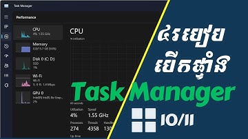៤ របៀបបើកផ្ទាំង Task Manager លើ Windows 7/8/10/11