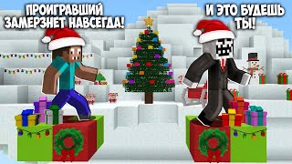 ЧИТЕР И ПРО ПРОХОДЯТ НОВОГОДНЮЮ НАСТОЛЬНУЮ ИГРУ В МАЙНКРАФТ! ЧИТЕР И ПРО ИГРАЮТ В MINECRAFT!