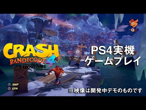 【Gameplay】『クラッシュ・バンディクー4 とんでもマルチバース/Crash Bandicoot 4: It’s About Time』PS4版デモ実機プレイ