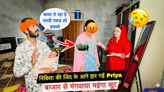 नकत क जद क आग हर गई Priya बजर स मगवय महग सट