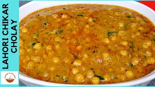 Chikar Cholay Recipe Street Style | Lahori Chikar Cholay | Chana Masala – Flavour of Desi Food–Ep 61