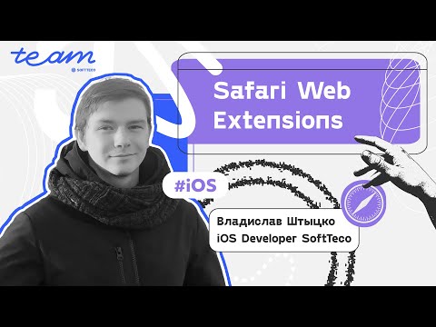 Видео: Как удалить Okta из Safari?