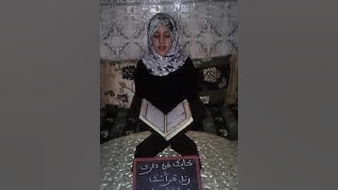 آيات بينات من أداء المشاركة زينب الريفي