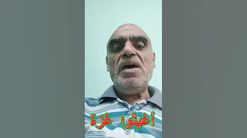 اسرائيل مش العدو الحقيقي للأمة العربية بل ضروري تشوفوا الفيديو علشان تعرفوا من أعداؤنا اغيثوا غزة 