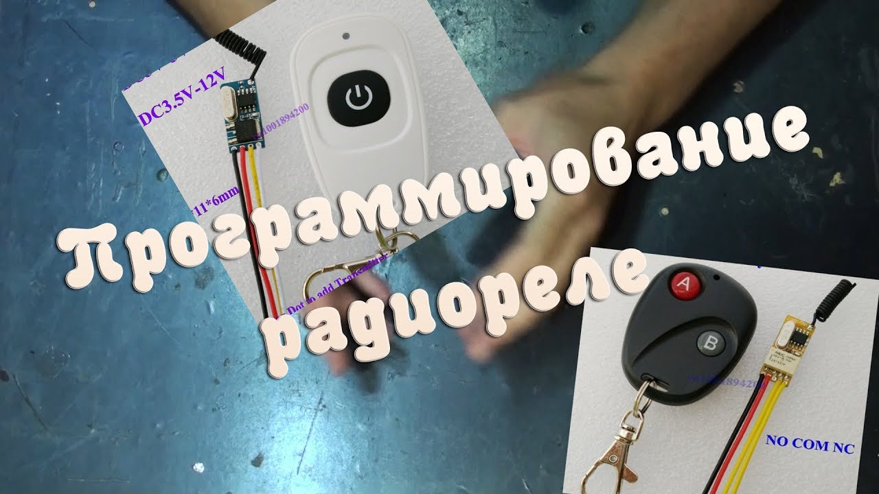 Программирование реле рроп