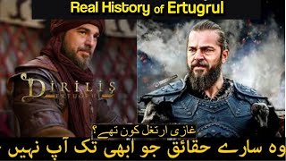 Facts You Should Know About Turkish Drama Dirilis Ertugrul | Real History of Dirilis Ertugrul | Urdu