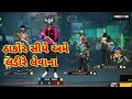 Gujarati free fire status  thakor sahibis king