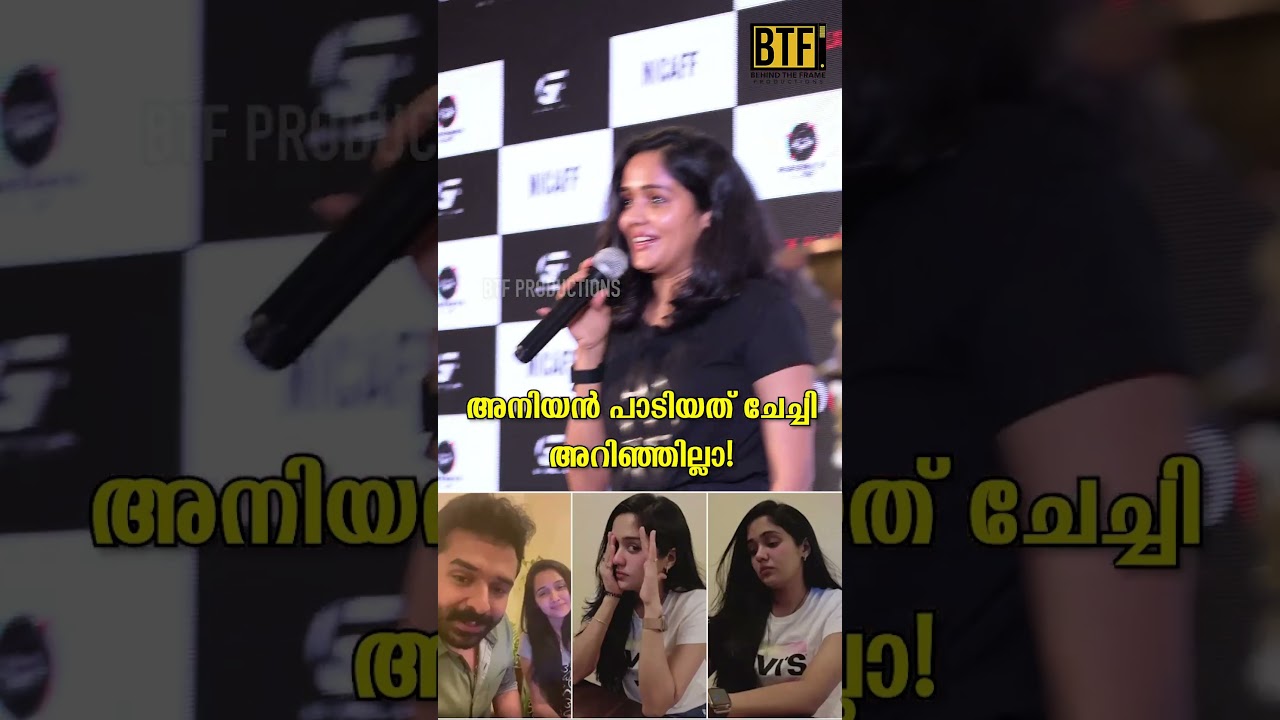 Ananya at Roopesh Peethambaran Movie Bhaskarabharanam Audio Launch | BTF Productions