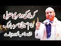 Full Bayan Najam Shah Waqia Karbala Very Emotional Bayan 2020 - New Baya...