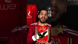 تاريخ مواجهات الاهلى والزمالك. ده لينك الفيديو كامل https://youtu.be/jjZ8D4FBQi8  #الزمالك_الأهلي