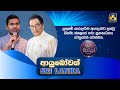 ayubowan sri lanka|eng