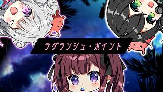 ラグランジュ・ポイント - Zu2ki feat. 小樽潮風高校軽音部