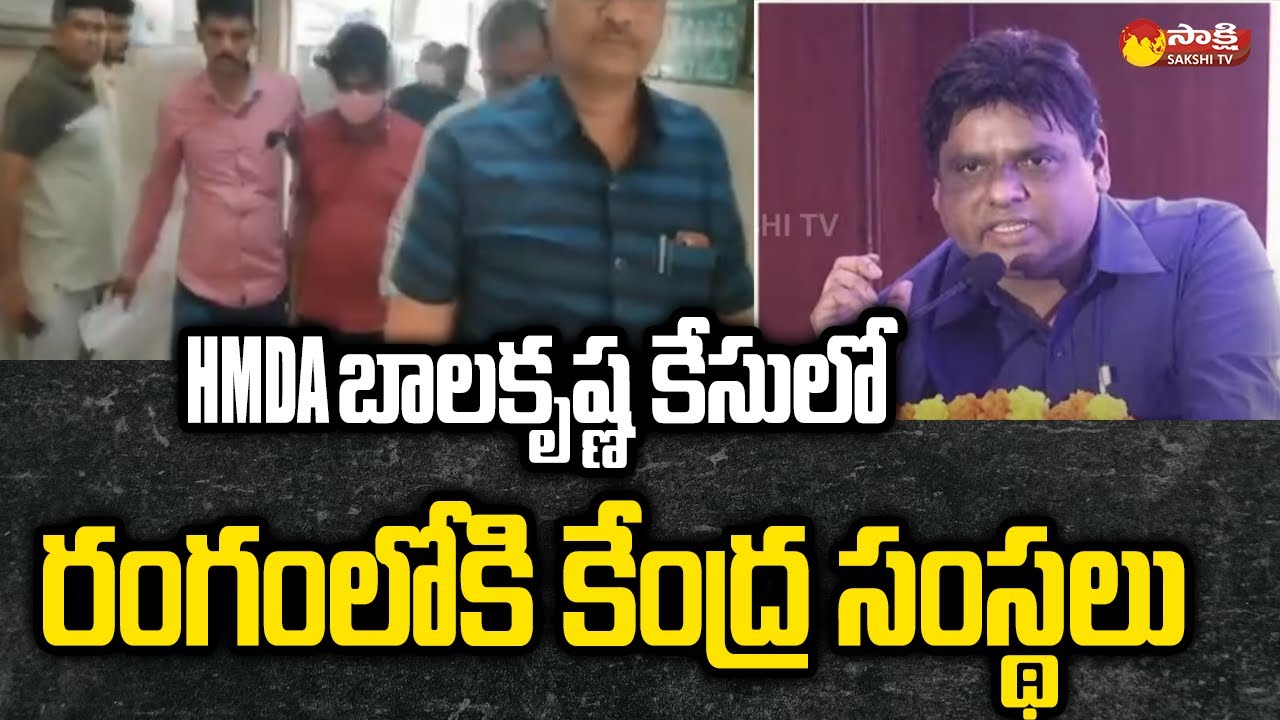ED & IT Dept To Involve In HMDA Shiva Balakrishna Corruption Case | ACB ...