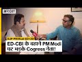 Chhattisgarh Election: Mahadev App के बहाने PM Modi-CBI-ED पर बरसे Rajeev Shukla ने क्या-क्या कहा ?