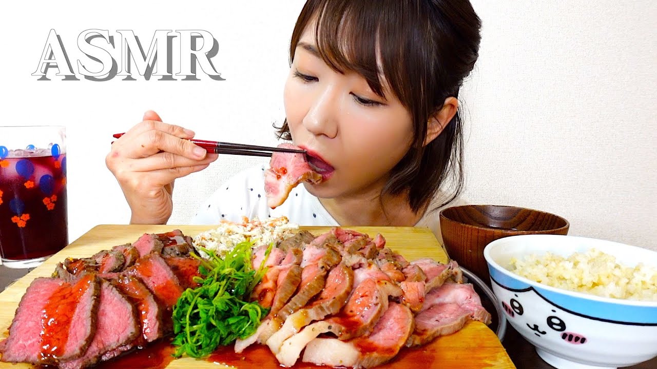 【ASMR】ローストビーフとローストポークを食べまくる音【咀嚼音】The sound of roast beef and roast pork