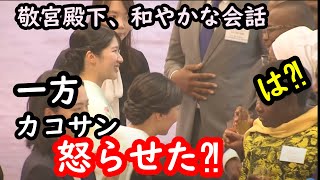 Download Lagu 敬宮殿下の隣にいた傍系次女まるで公開処刑…楽しく会話を続けていた殿下に対して会話が成り立っていない様子があったカコサン…和服の期のなしにも圧倒的な差が、いつになったら美しく着こなせるのか MP3 Download Lagu 敬宮殿下の隣にいた傍系次女まるで公開処刑…楽しく会話を続けていた殿下に対して会話が成り立っていない様子があったカコサン…和服の期のなしにも圧倒的な差が、いつになったら美しく着こなせるのか MP3