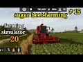 sugar beet farming in fs 20 || new gameplay video || farming simulator 20 ||