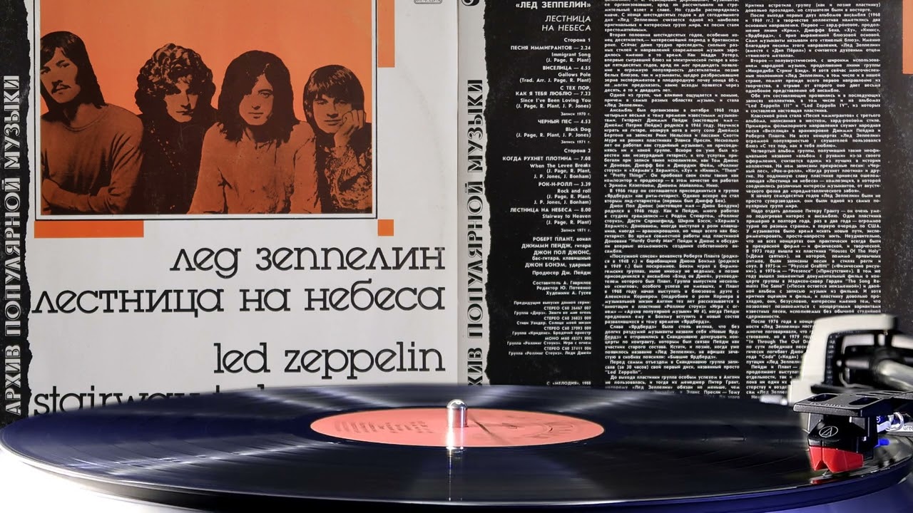 洋楽 Led Zeppelin Immigrant Song (1970) by Led Zeppelin - YouTube