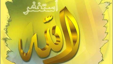 اجمل قراءة لسورة الاسراء 1