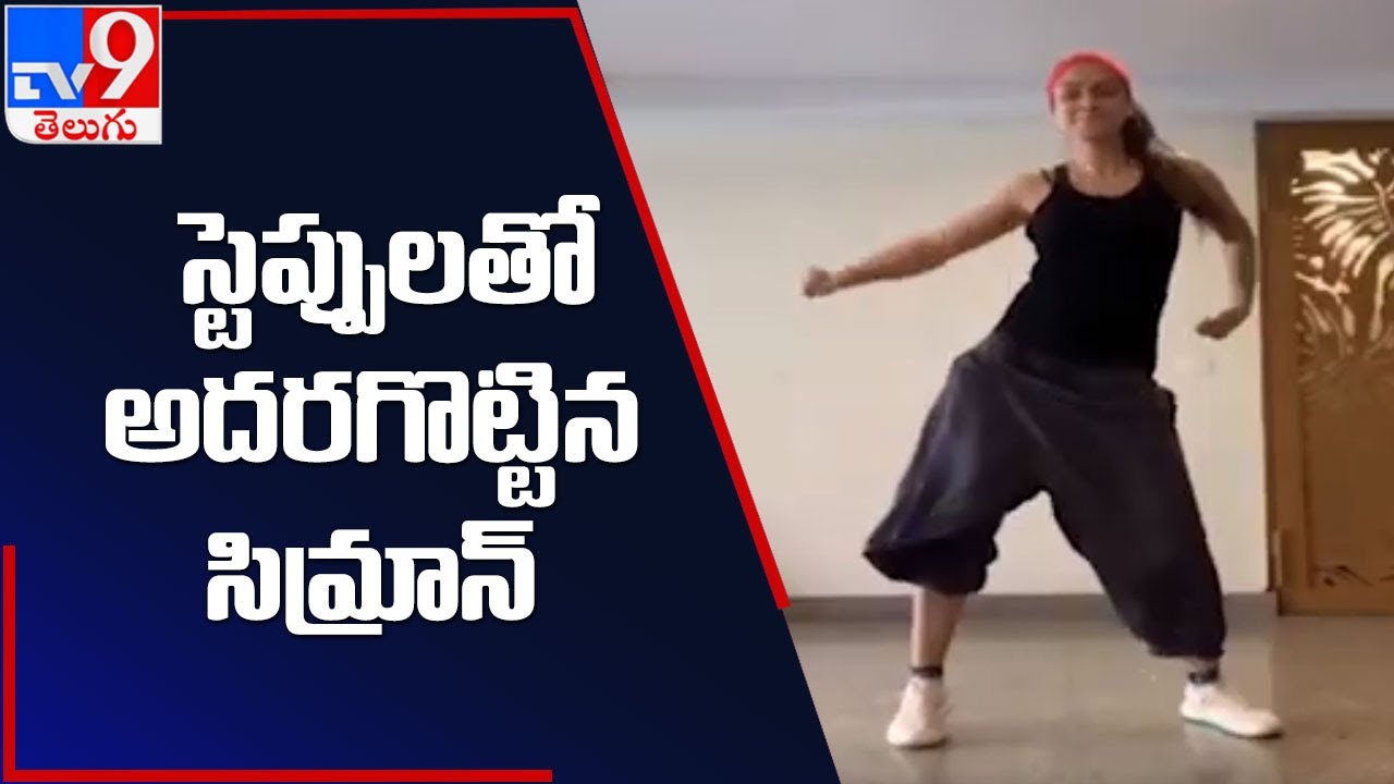 Simran stunning dance performance & yoga workout video TV9 YouTube