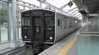 #79  JR筑豊本線(福北ゆたか線)817系1000番台博多行き 折尾駅発車/Japanese-Railway